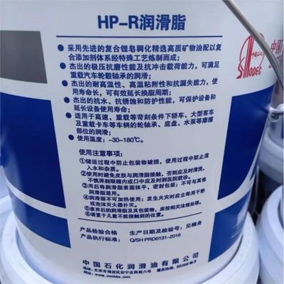 Goede prijs China Blauw HP-R Langlevend Vet 15kg Grote Muur Waterdichte Olie Voor Spoor online