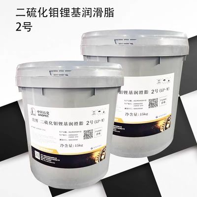 Goede prijs Sinopec 15 kg molybdeendisulfide-lithiumvet NO.2 uit China online